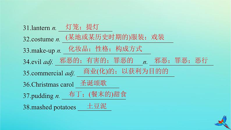 新教材适用2024版高考英语一轮总复习必修第三册Unit1FestivalsAndCelebrations课件第8页