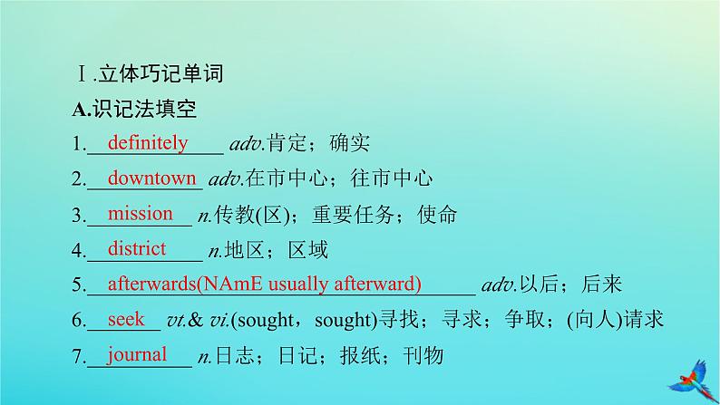 新教材适用2024版高考英语一轮总复习必修第三册Unit3DiverseCultures课件第4页
