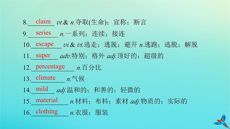 新教材适用2024版高考英语一轮总复习必修第三册Unit3DiverseCultures课件第5页