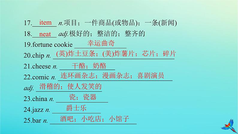 新教材适用2024版高考英语一轮总复习必修第三册Unit3DiverseCultures课件第6页