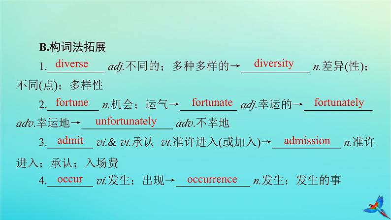 新教材适用2024版高考英语一轮总复习必修第三册Unit3DiverseCultures课件第8页