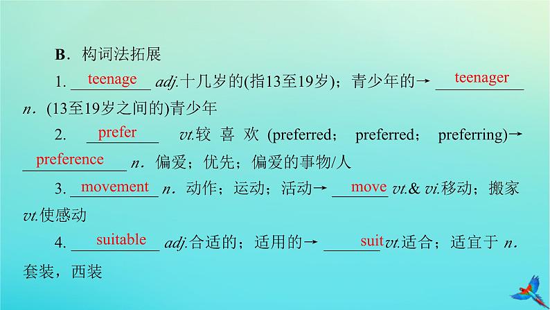 新教材适用2024版高考英语一轮总复习必修第一册Unit1TeenageLife课件第7页