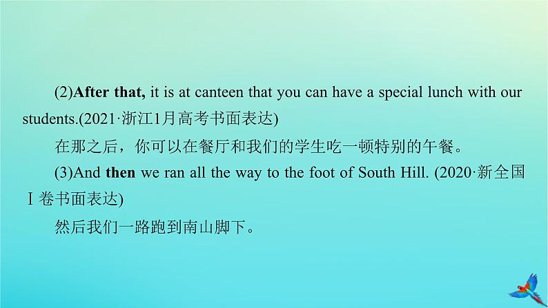新教材适用2024版高考英语一轮总复习写作层级训练层级6连贯语篇__学会运用衔接过渡课件第3页