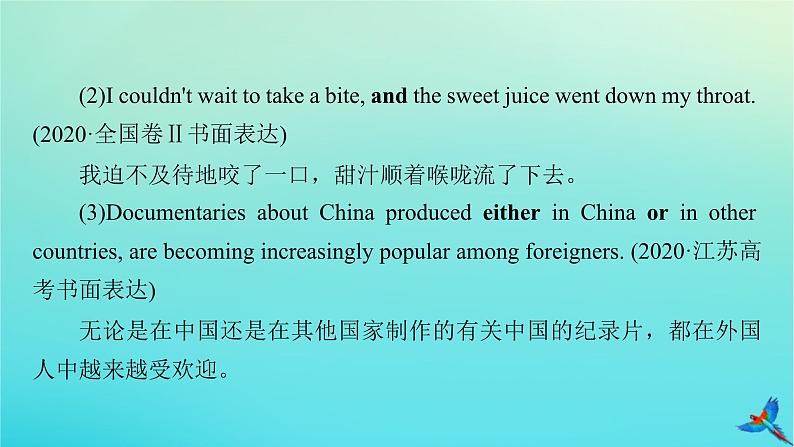 新教材适用2024版高考英语一轮总复习写作层级训练层级6连贯语篇__学会运用衔接过渡课件第6页