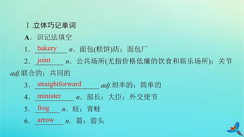 新教材适用2024版高考英语一轮总复习选择性必修第4册Unit2IconicAttractions课件第4页