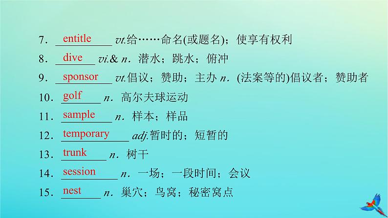 新教材适用2024版高考英语一轮总复习选择性必修第4册Unit2IconicAttractions课件第5页