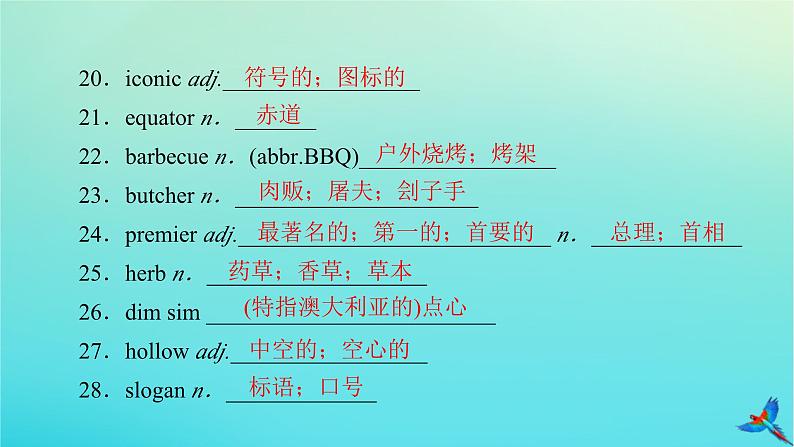 新教材适用2024版高考英语一轮总复习选择性必修第4册Unit2IconicAttractions课件第7页