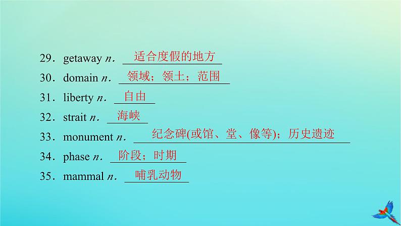 新教材适用2024版高考英语一轮总复习选择性必修第4册Unit2IconicAttractions课件第8页