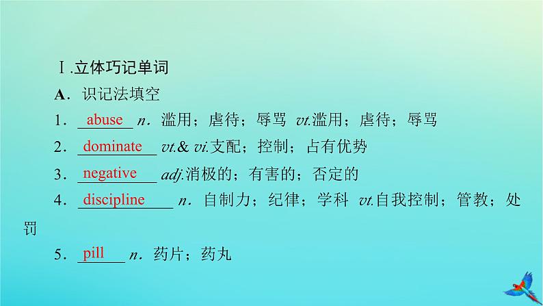 新教材适用2024版高考英语一轮总复习选择性必修第三册Unit2HealthyLifestyle课件第4页