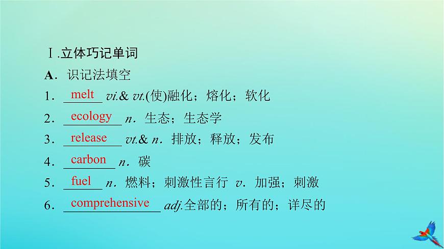 新教材適用2024版高考英語一輪總復習選擇性必修第三冊Unit3EnvironmentalProtection課件第4頁