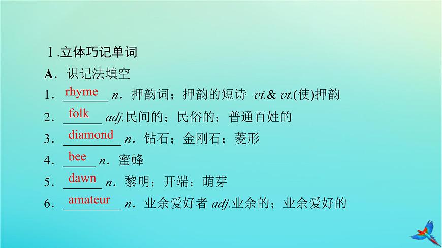 新教材適用2024版高考英語一輪總復習選擇性必修第三冊Unit5Poems課件第4頁