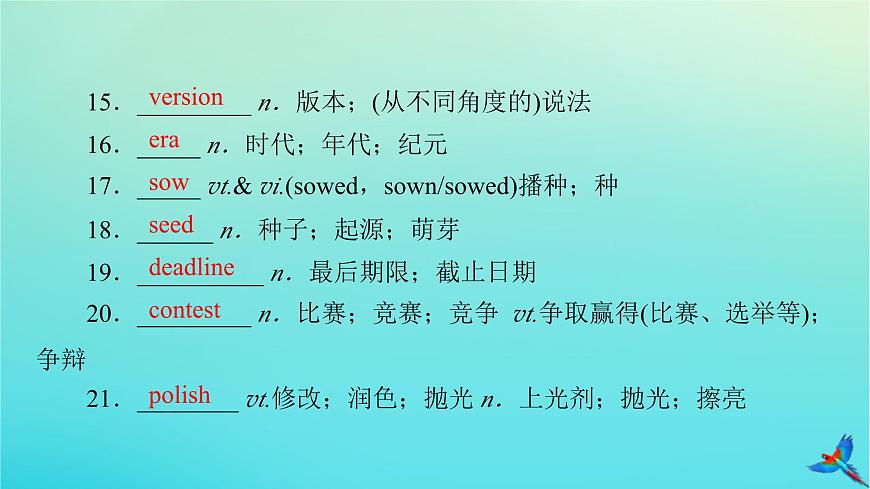 新教材適用2024版高考英語一輪總復習選擇性必修第三冊Unit5Poems課件第6頁