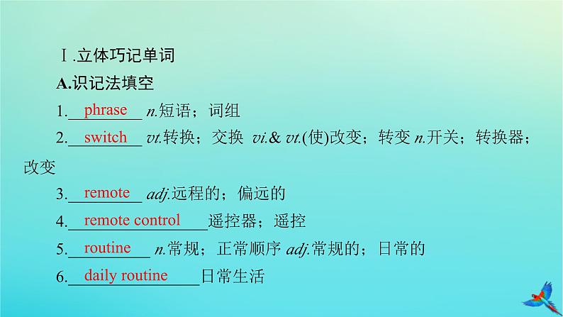 新教材适用2024版高考英语一轮总复习选择性必修第一册Unit2LookingIntoTheFuture课件04