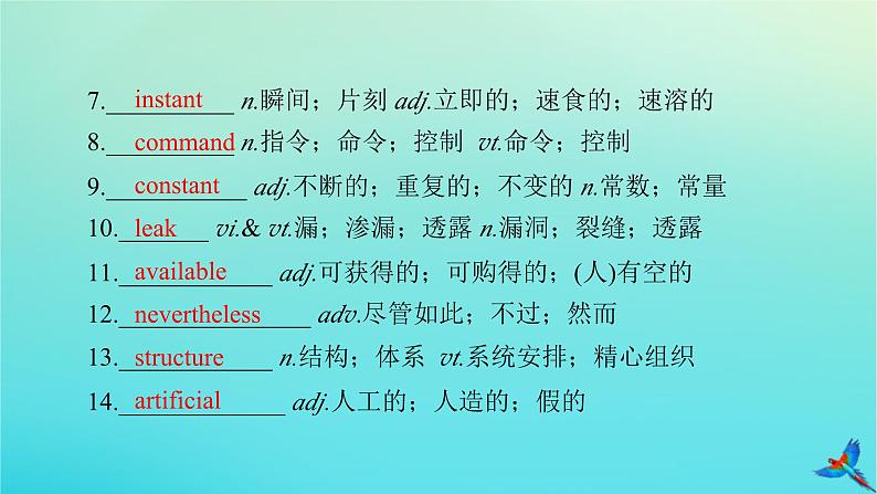 新教材适用2024版高考英语一轮总复习选择性必修第一册Unit2LookingIntoTheFuture课件05