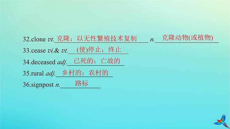 新教材适用2024版高考英语一轮总复习选择性必修第一册Unit2LookingIntoTheFuture课件08