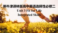 高中英语牛津译林版 (2019)选择性必修 第二册Integrated skills教学课件ppt