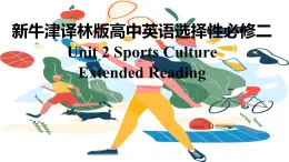 新牛津译林版高中英语选择性必修二Unit2Sports Culture-Extended Reading课件