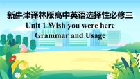 高中英语牛津译林版 (2019)选择性必修 第三册Grammar and usage课文ppt课件