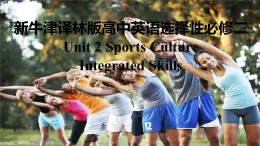 新牛津译林版高中英语选择性必修二Unit2Sports Culture-Inegrated Skills课件