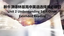 新牛津译林版高中英语选择性必修四Unit2Understanding Each Other-Extended Reading课件