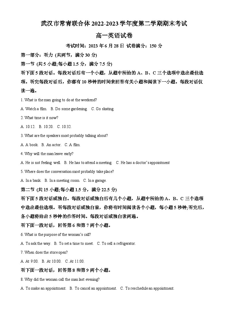 精品解析:湖北省武汉市常青联合体2022-2023学年高一下学期期末考试英语试题(解析版)01