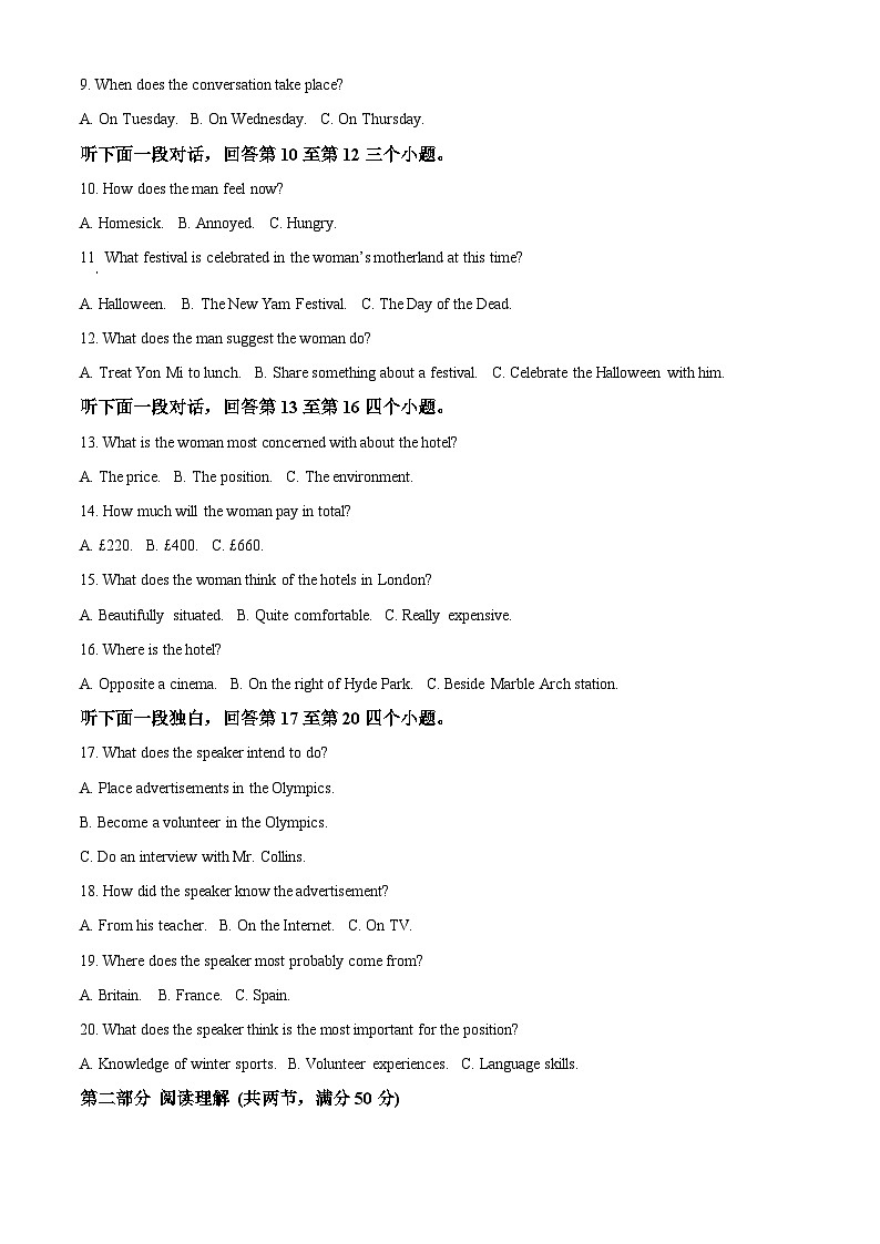精品解析:湖北省武汉市常青联合体2022-2023学年高一下学期期末考试英语试题(解析版)02