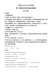 山西省阳泉市2022~2023学年高二英语上学期期末试题（Word版附解析）