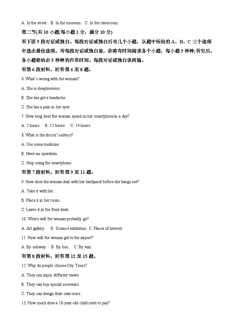 山西省长治市2022-2023学年高一英语下学期7月期末试题(Word版附解析)第2页