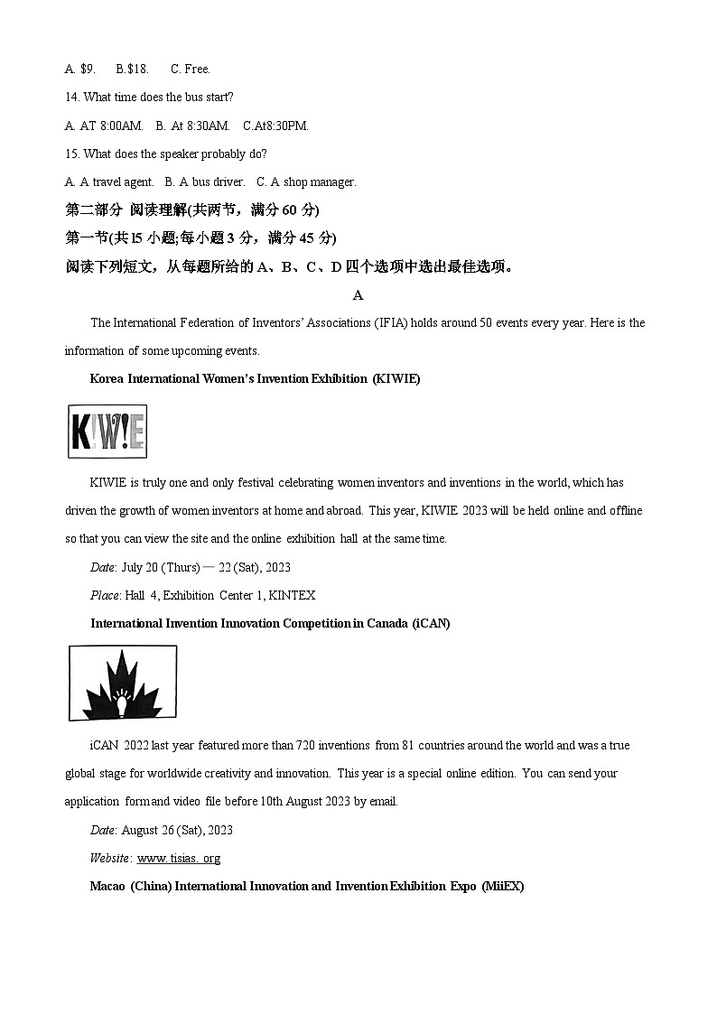 山西省长治市2022-2023学年高一英语下学期7月期末试题(Word版附解析)第3页