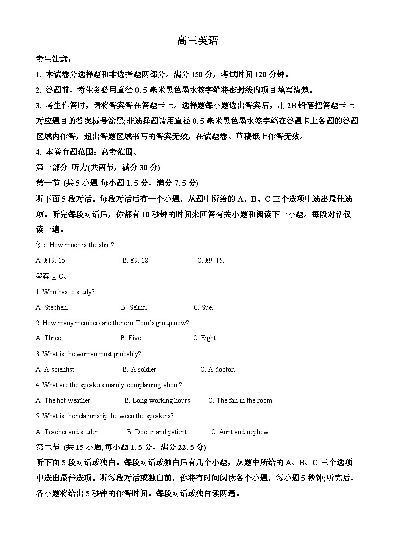 山西省运城市2023届高三英语二模试题(Word版附解析)01
