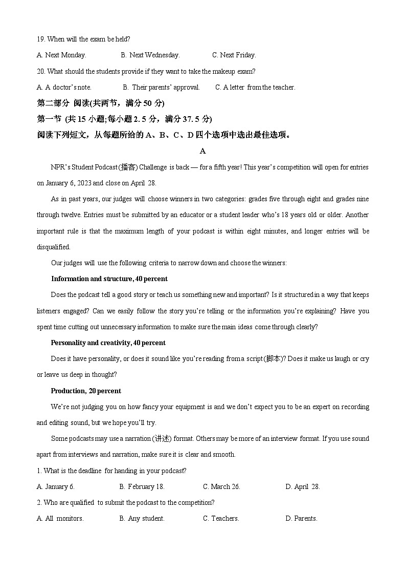 山西省运城市2023届高三英语二模试题(Word版附解析)03