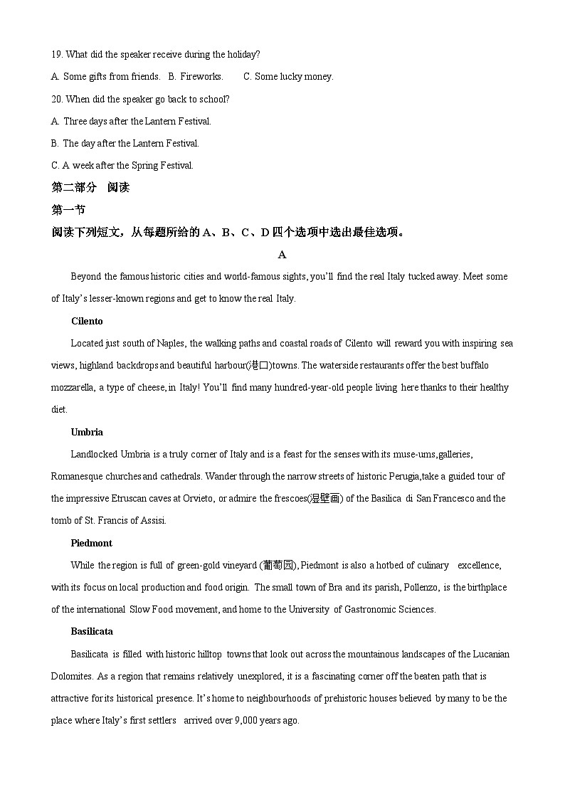 山西省2022-2023学年高一英语下学期3月联合考试试题(Word版附解析)第3页