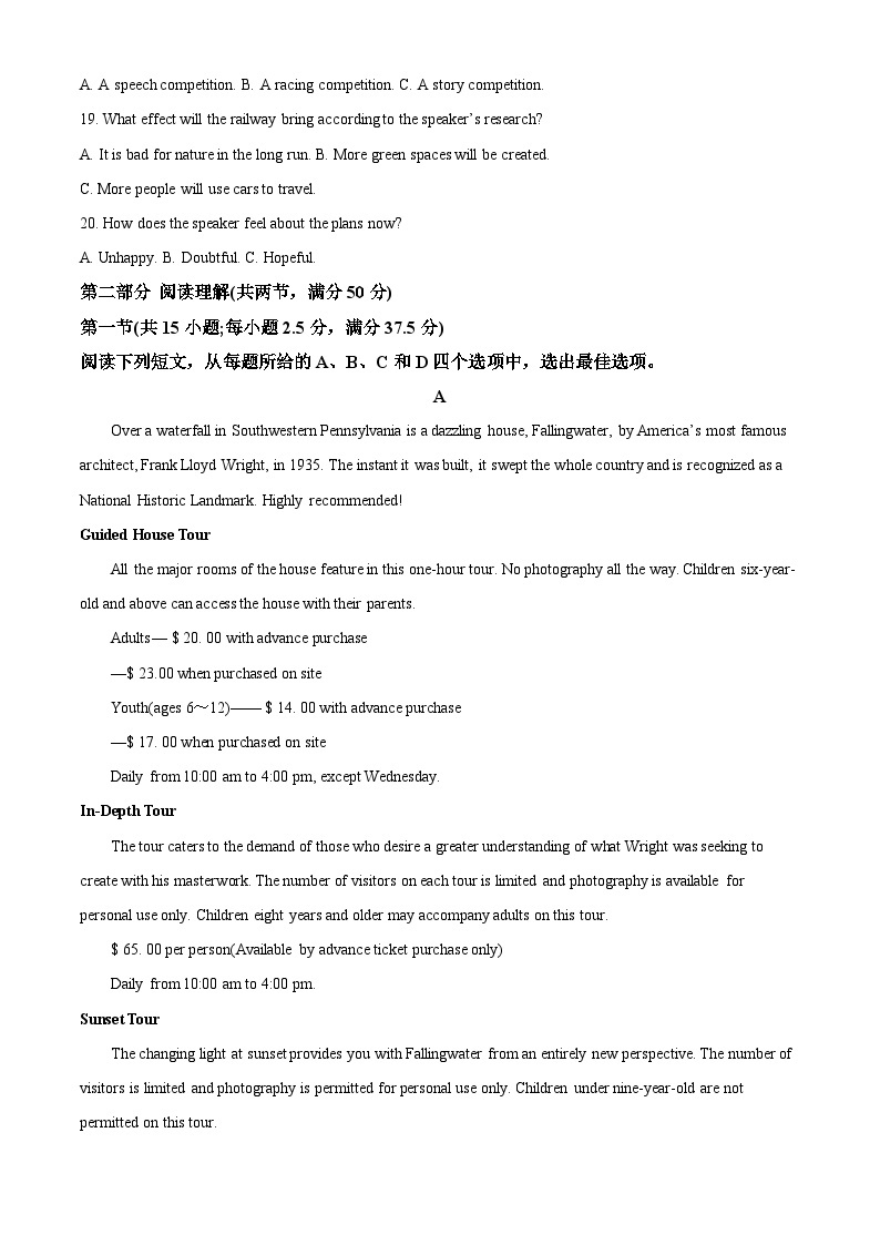 山西省运城市2022-2023学年高一英语下学期7月期末试题（Word版附解析）03