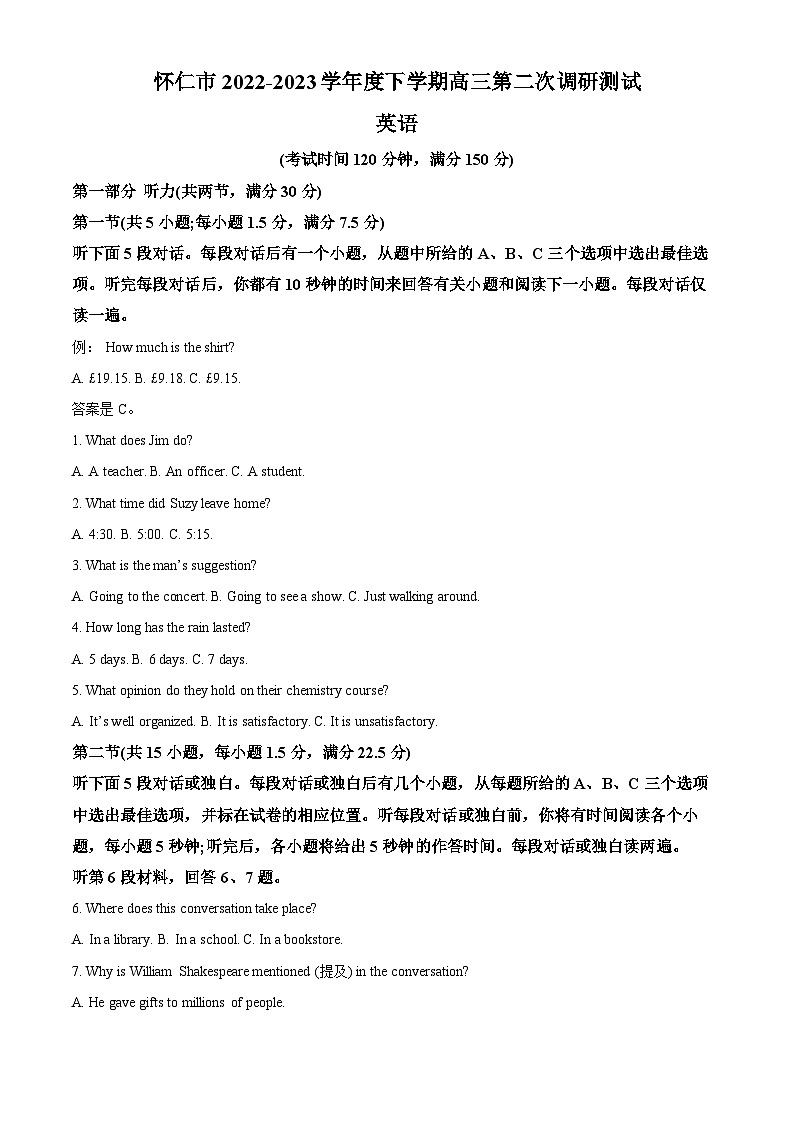山西省怀仁市2023届高三英语下学期二调试卷(Word版附解析)第1页