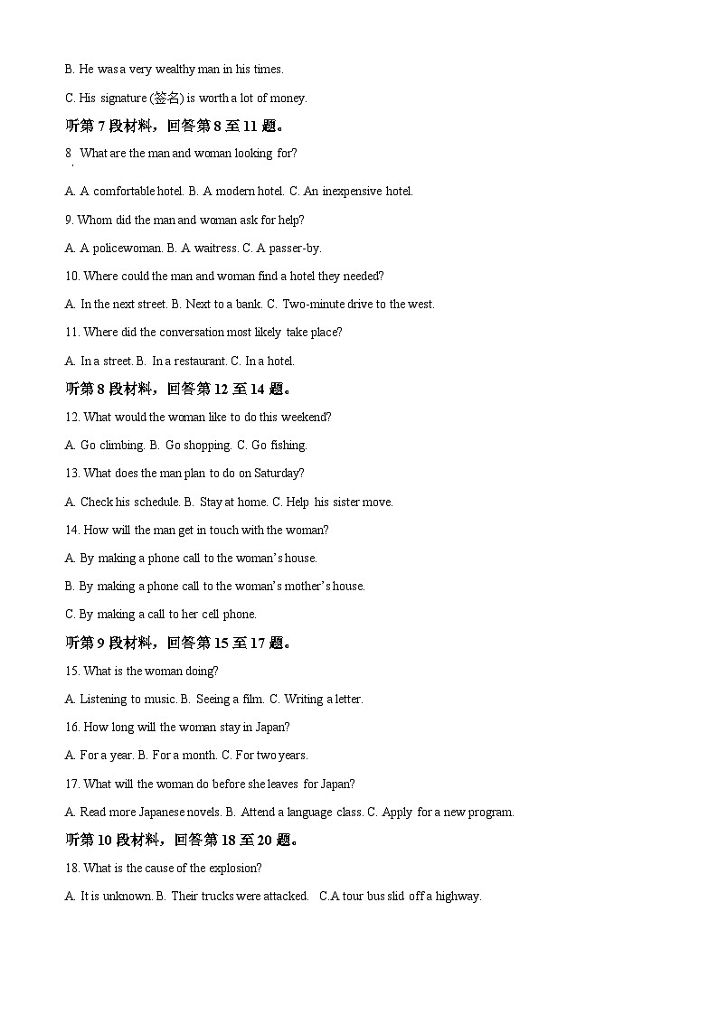 山西省怀仁市2023届高三英语下学期二调试卷(Word版附解析)第2页