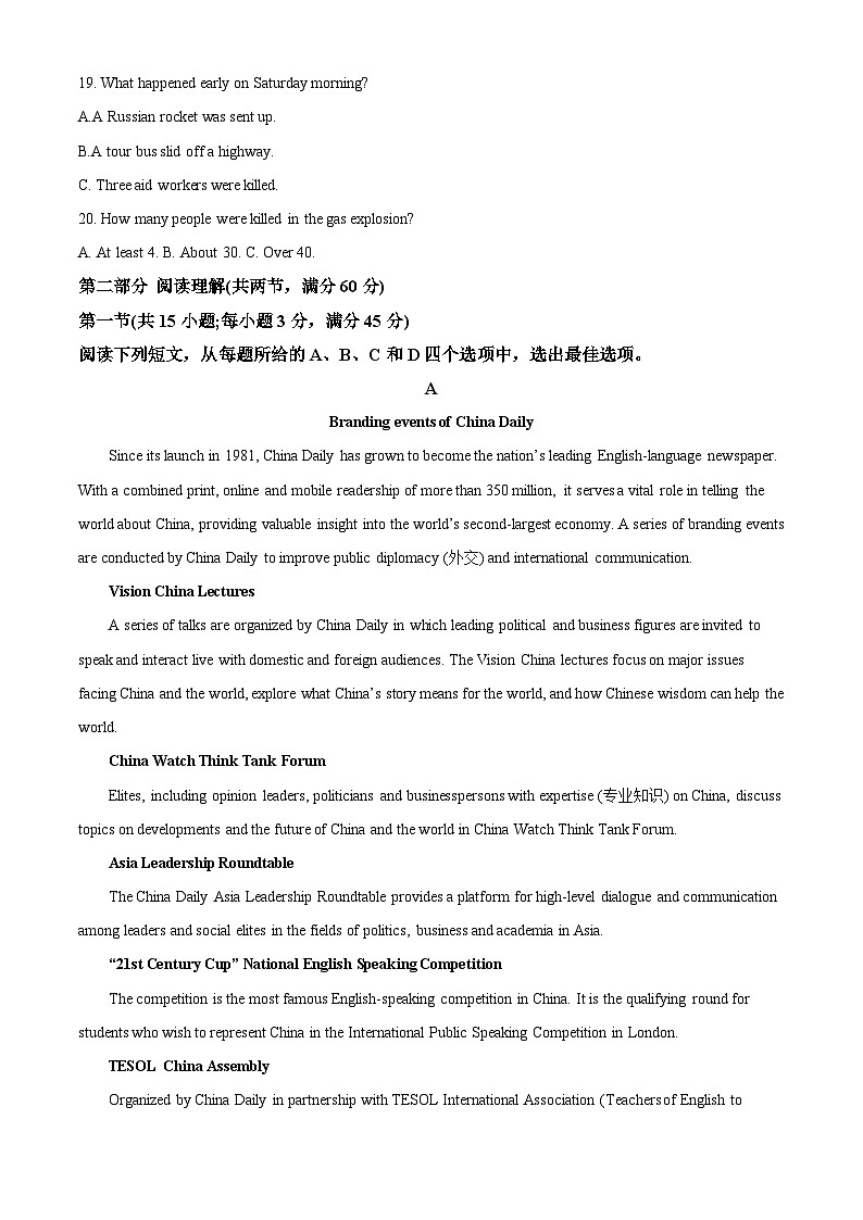 山西省怀仁市2023届高三英语下学期二调试卷(Word版附解析)第3页