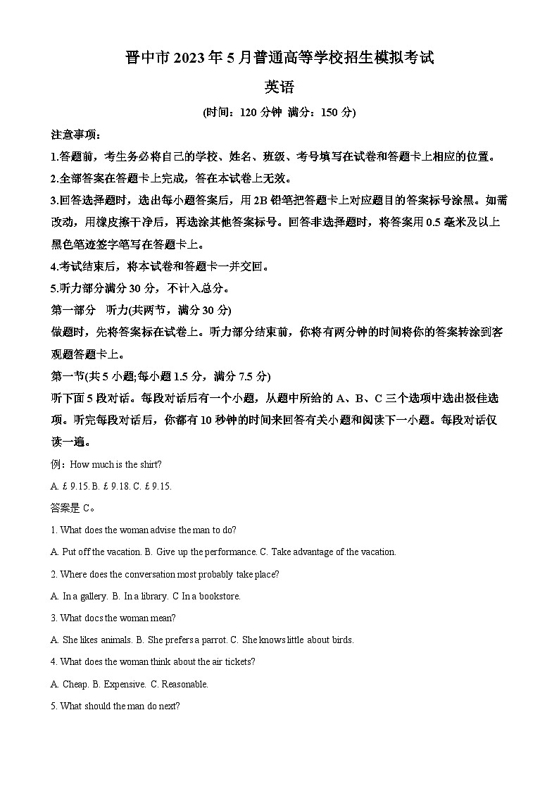 山西省晋中市2023届高三英语下学期5月三模试题(Word版附解析)01