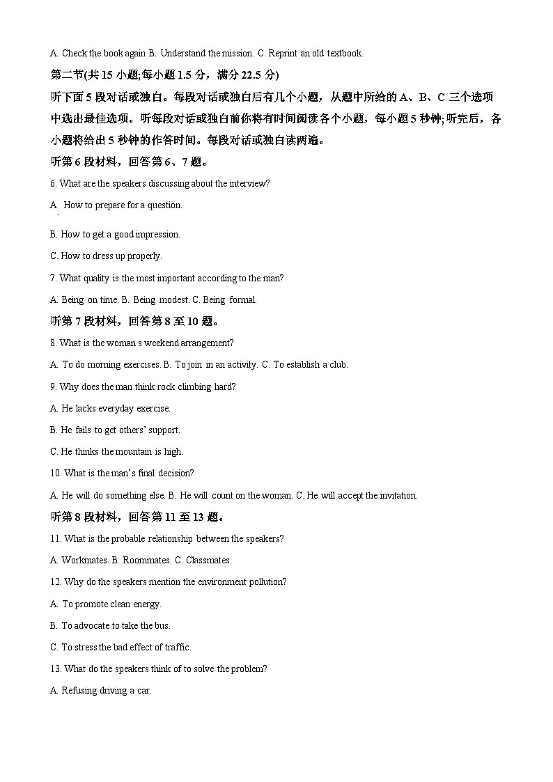 山西省晋中市2023届高三英语下学期5月三模试题(Word版附解析)02