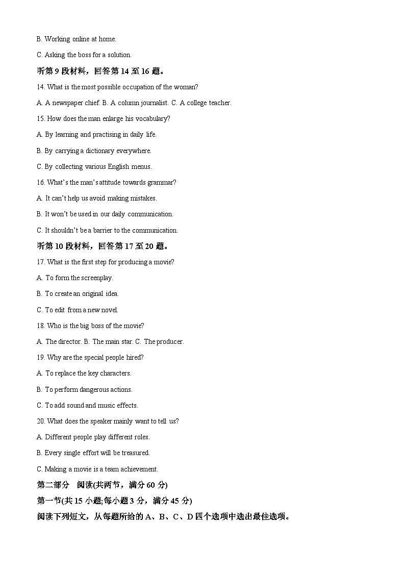 山西省晋中市2023届高三英语下学期5月三模试题(Word版附解析)03