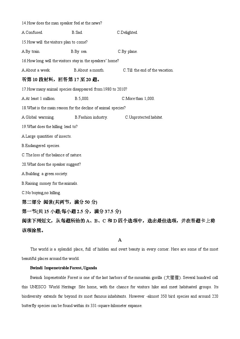 山西省三晋名校联盟2023届高三英语下学期4月阶段性测试(五)试题(Word版附解析)第3页