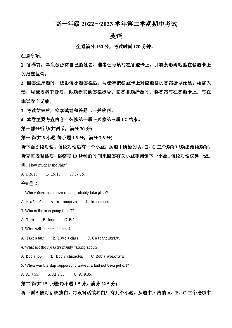 山西省运城市金科大联考2022-2023学年高一英语下学期期中试卷(Word版附解析)01