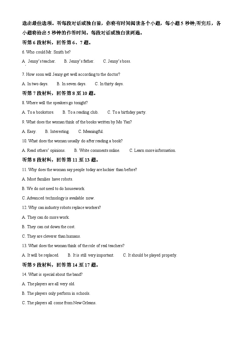 山西省运城市金科大联考2022-2023学年高一英语下学期期中试卷(Word版附解析)02
