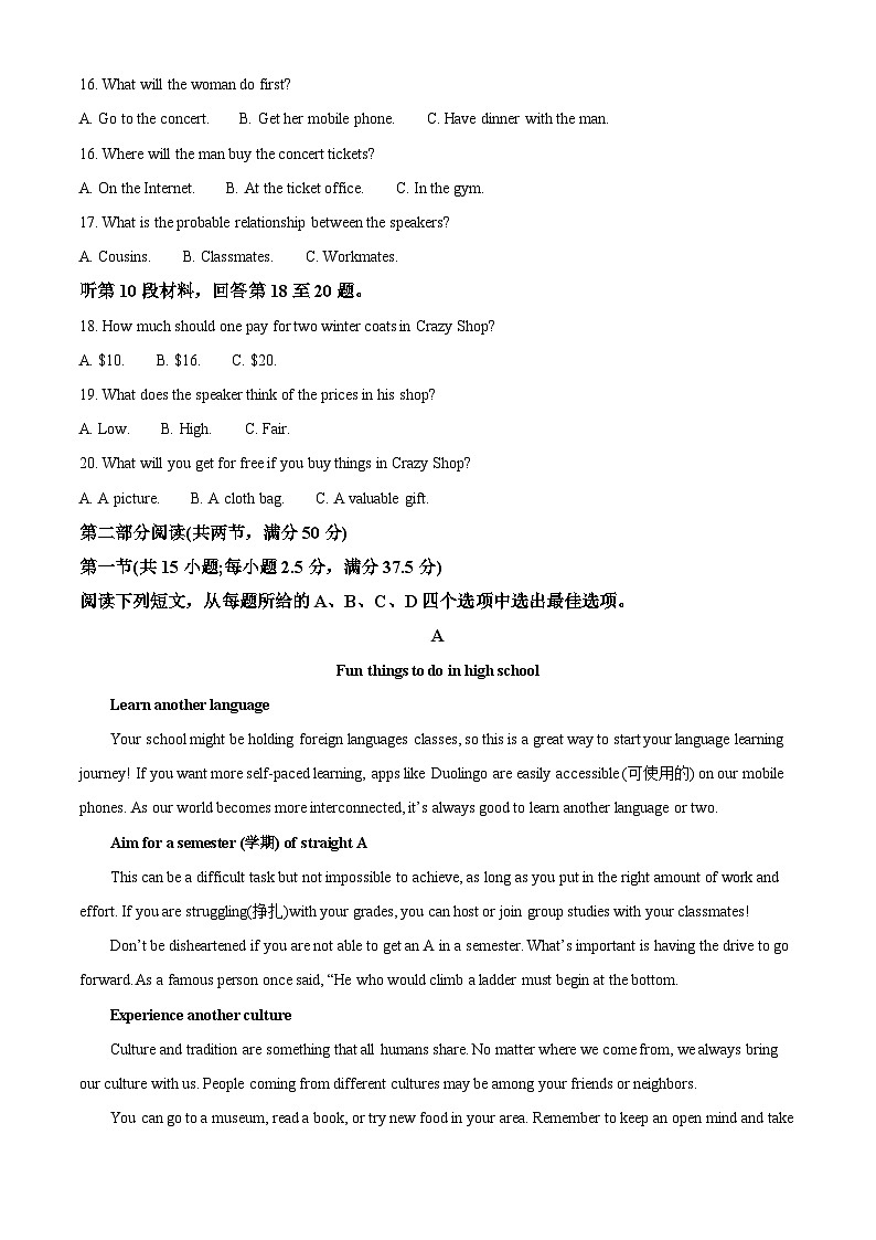 山西省运城市金科大联考2022-2023学年高一英语下学期期中试卷(Word版附解析)03