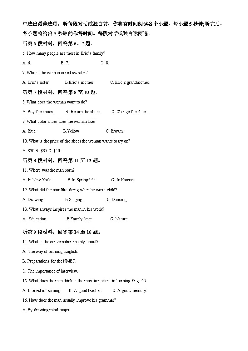 山西省临汾市2023届高三英语下学期高考考前适应性训练(二)试题(Word版附解析)02
