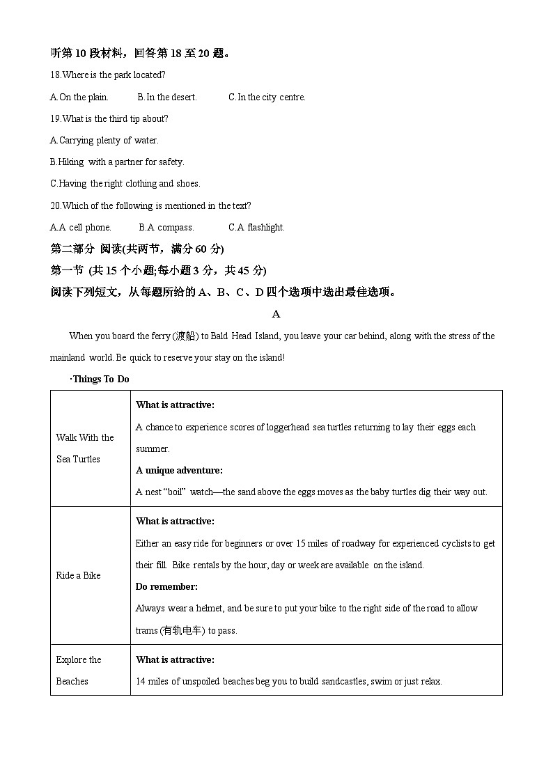 山西省省际名校2023届高三英语下学期2月联考一(启航卷)试题(Word版附解析)03