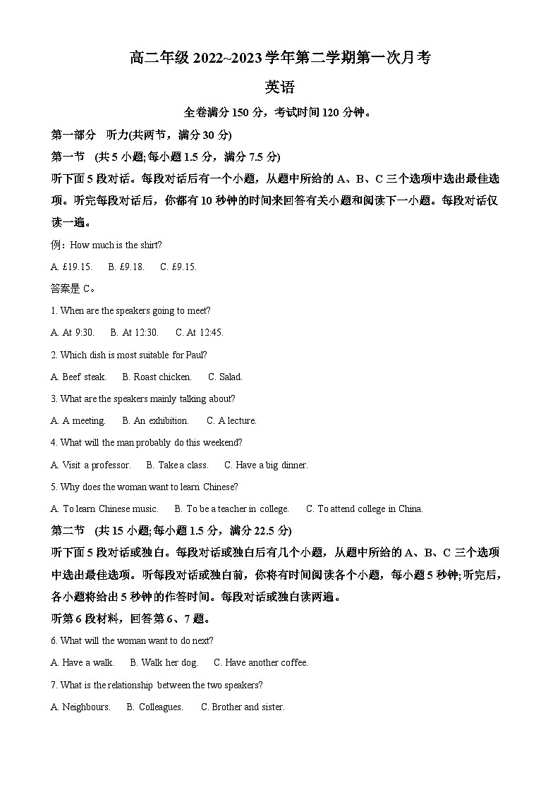 山西省忻州市名校2022-2023学年高二英语下学期第一次月考试题(Word版附解析)第1页