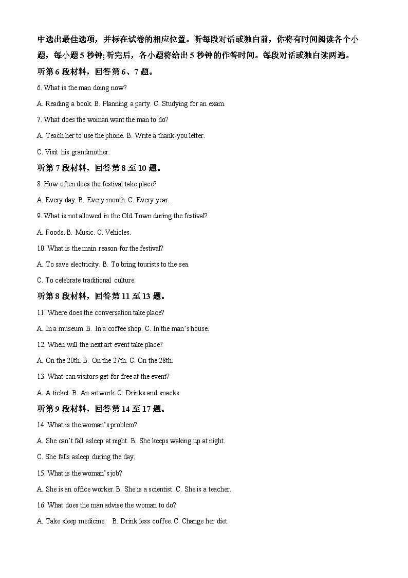 山西省吕梁市2022-2023学年高一英语下学期7月期末试题(Word版附解析)02