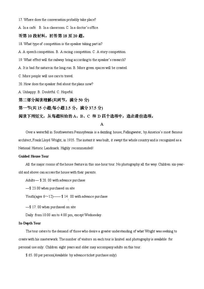 山西省吕梁市2022-2023学年高一英语下学期7月期末试题(Word版附解析)03