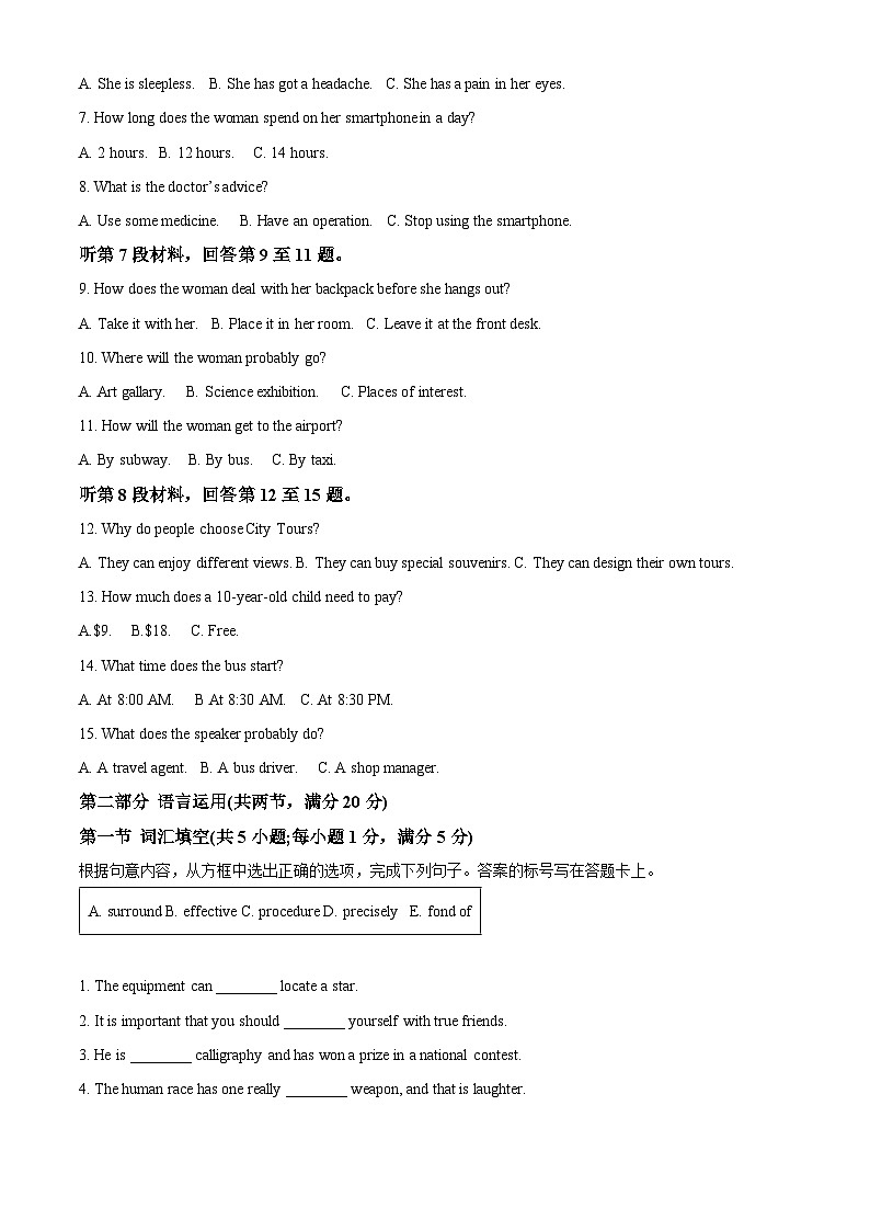 山西省太原市2022-2023学年高一英语下学期7月期末试题(Word版附解析)第2页
