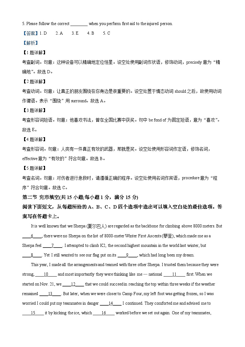 山西省太原市2022-2023学年高一英语下学期7月期末试题(Word版附解析)第3页